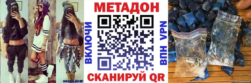 Метадон мёд  Тюмень 